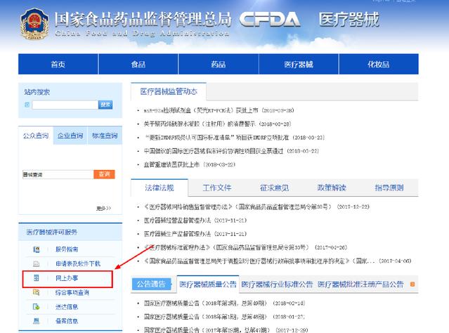 醫療器械經(jīng)營(yíng)許可.jpg 醫療器械經(jīng)營(yíng)許可.jpg