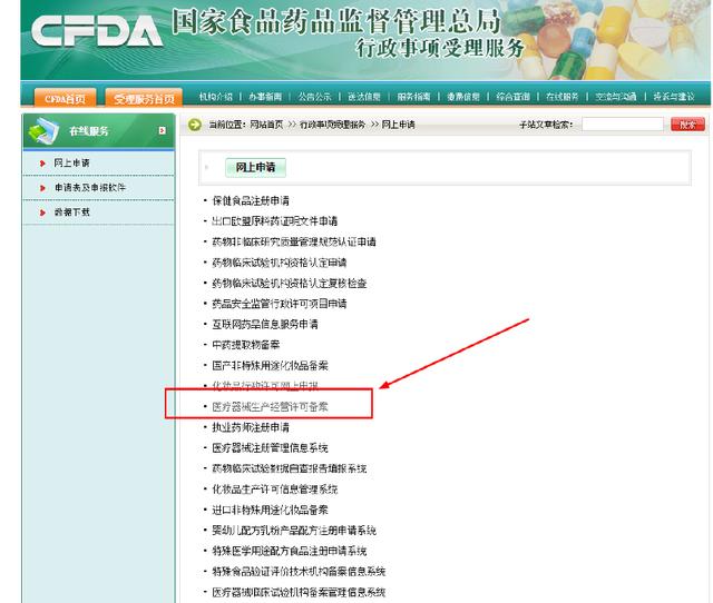 醫療器械經(jīng)營(yíng)許可.jpg 醫療器械經(jīng)營(yíng)許可.jpg