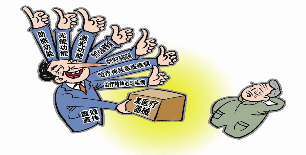 醫療器械經(jīng)營(yíng)許可.jpg 醫療器械經(jīng)營(yíng)許可.jpg