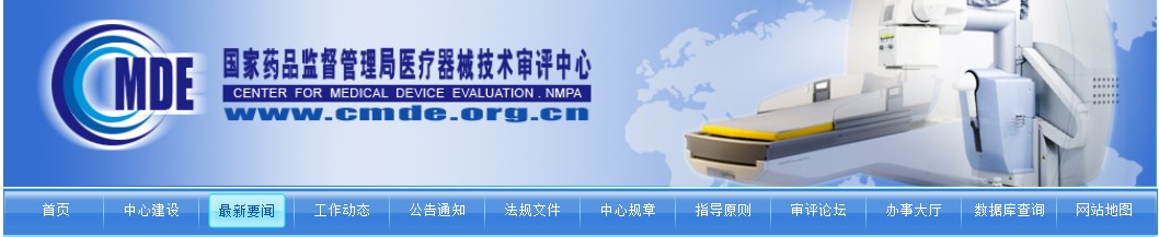 醫療器械注冊.jpg 醫療器械注冊.jpg