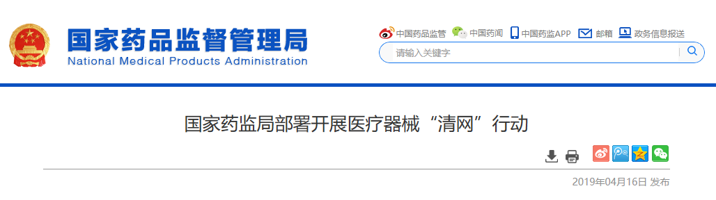 醫療器械經(jīng)營(yíng)許可.png 醫療器械經(jīng)營(yíng)許可.png