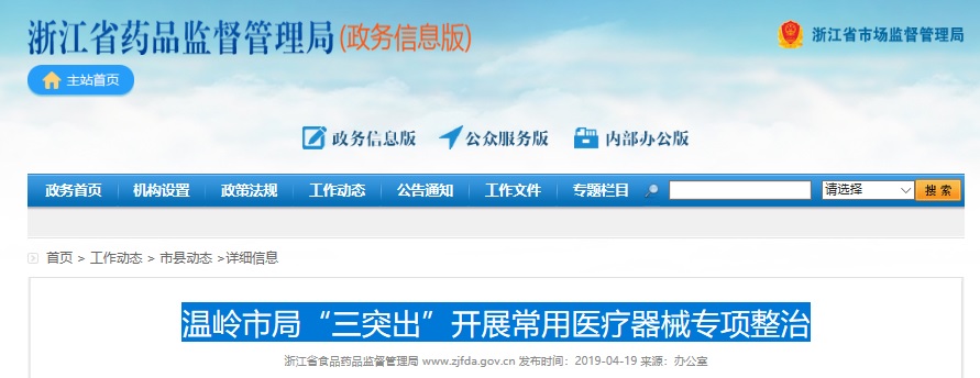 醫療器械經(jīng)營(yíng)許可.jpg 醫療器械經(jīng)營(yíng)許可.jpg