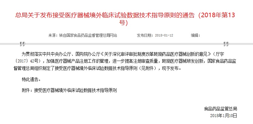 醫療器械臨床試驗.jpg 醫療器械臨床試驗.jpg