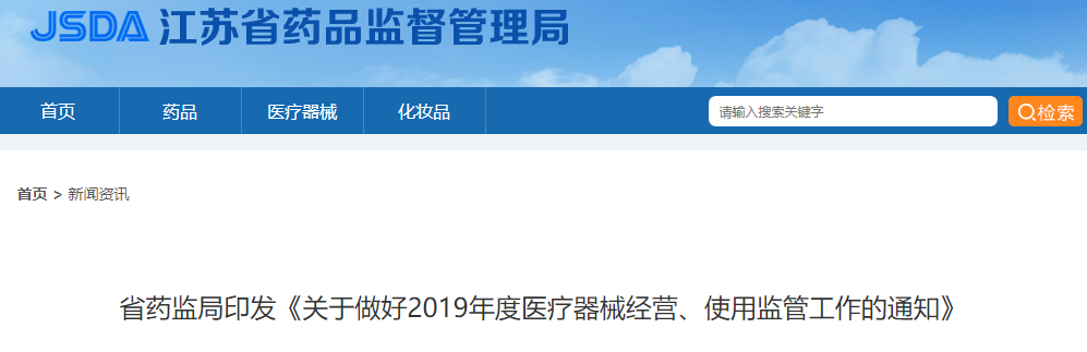 醫療器械經(jīng)營(yíng)許可.png 醫療器械經(jīng)營(yíng)許可.png